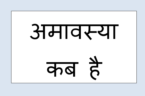 amavasya tithi